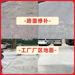 平邑水泥地面修复剂